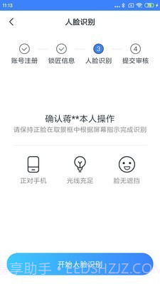 淘安锁匠截图2 淘安锁匠截图2