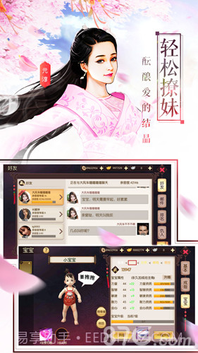 楚乔传免费版截图5