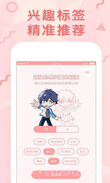 喵咪漫画最新版截图1