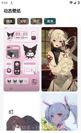 遇见动态壁纸截图2