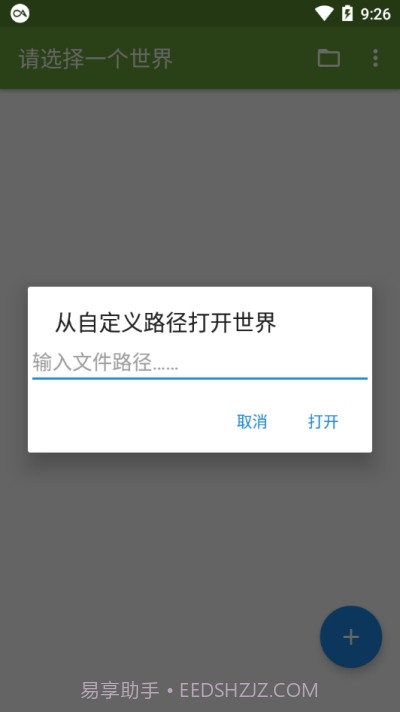 Rainbow Pie专用Btr截图2