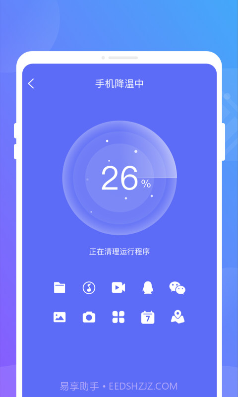 聚光省电王截图1