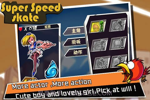 超速滑板最新版截图3