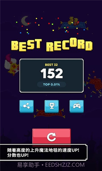 魔毯莎莉鸡截图1