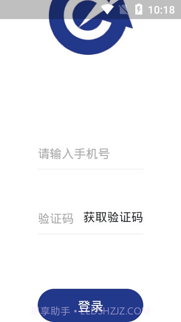 威海交运公交截图1