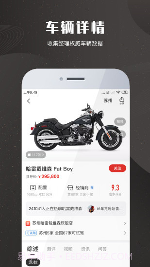 摩托车车库免费版截图1