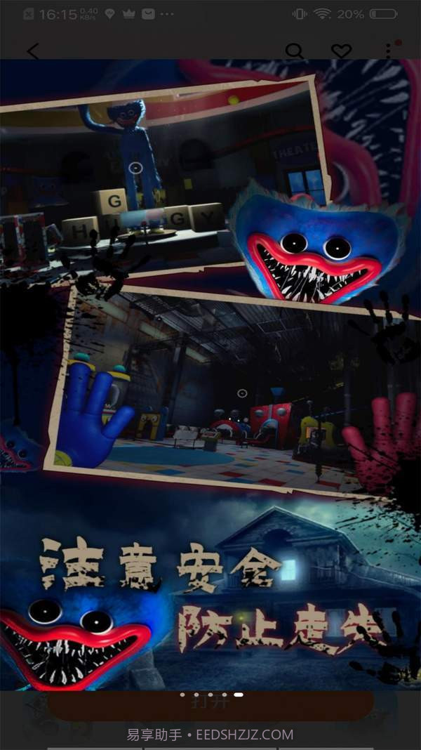 生存挑战恐怖追逃战截图1