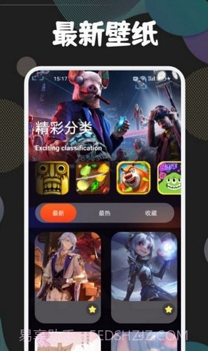 43778壁纸乐园截图2