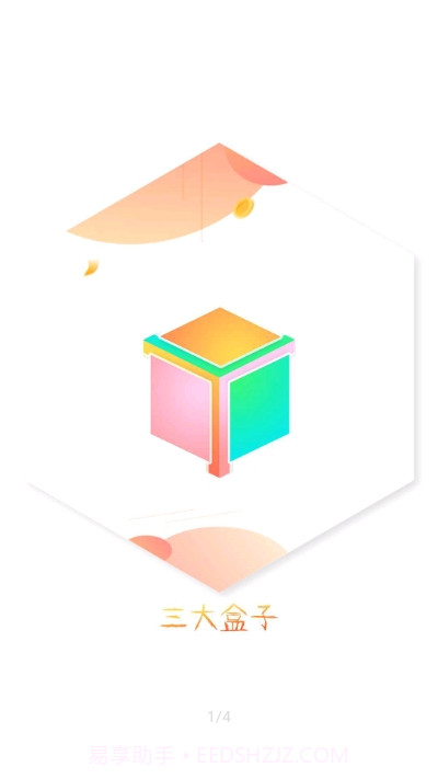 三大盒子(三峡大学工具箱)截图1