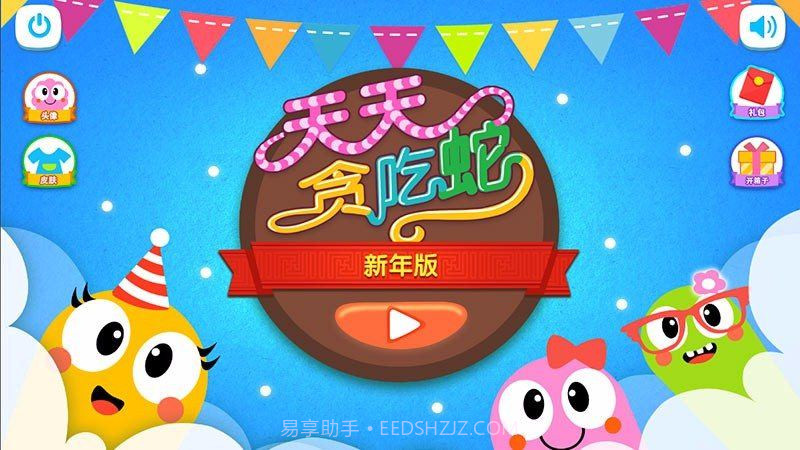 天天贪吃蛇大乱斗 TV版截图3 天天贪吃蛇大乱斗 TV版截图3