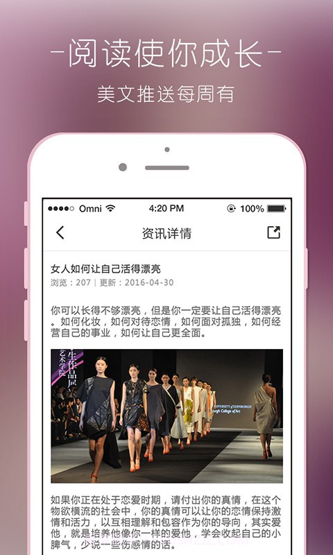 眉飞色舞官网版截图5 眉飞色舞官网版截图5