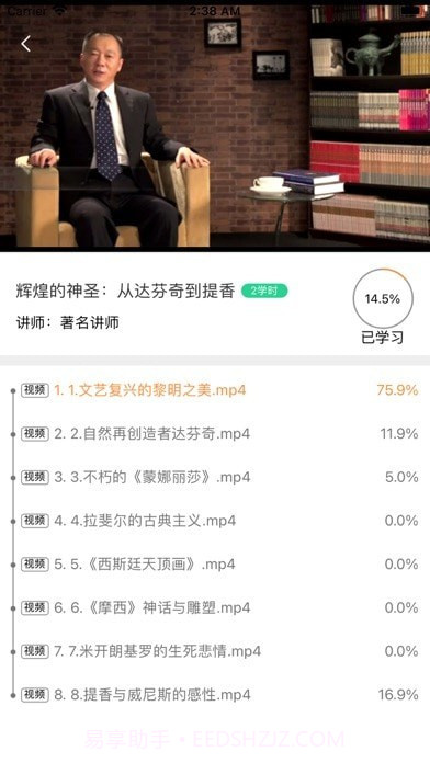 威海专技培训截图1 威海专技培训截图1