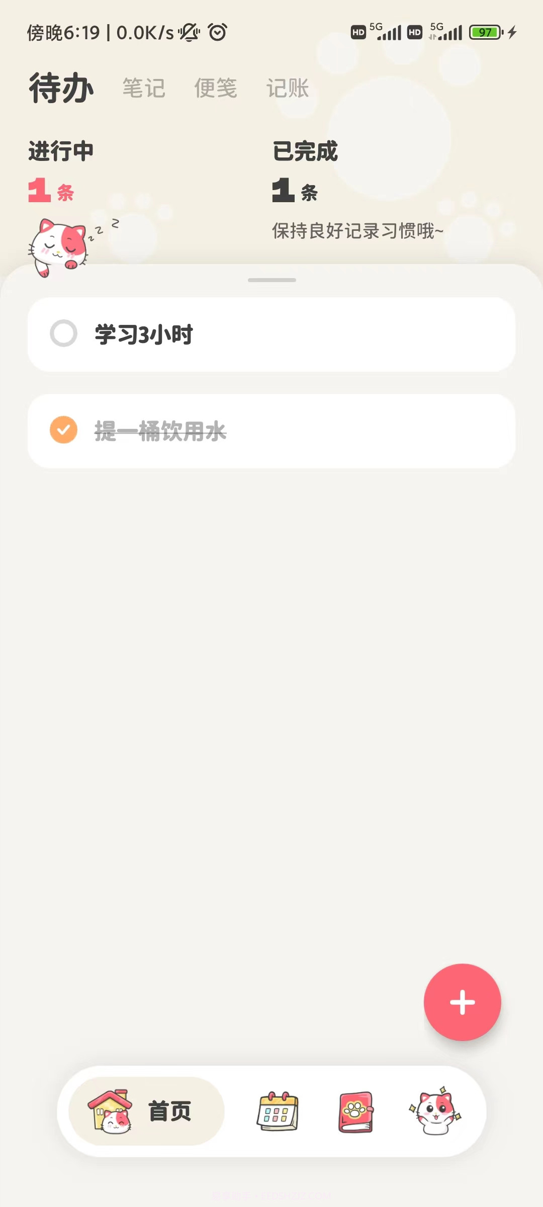 喵啦记录截图3 喵啦记录截图3