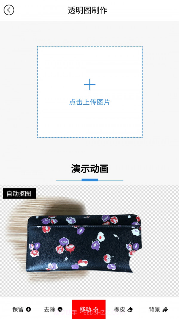 美图王最新版截图1