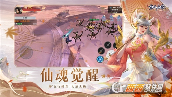 天行九歌变态版截图1 天行九歌变态版截图1