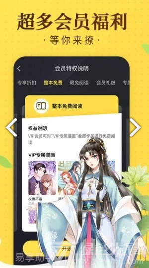国潮漫画最新版截图2