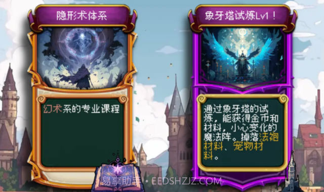 天堂奇缘截图4 天堂奇缘截图4