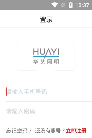 华艺新零售免费版截图2