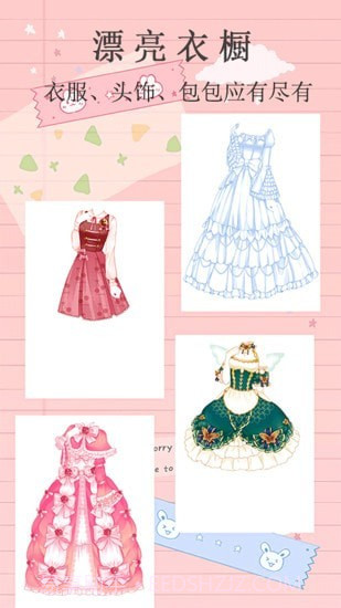 闪闪公主换装手游截图3