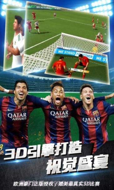 冠军十一人截图1 冠军十一人截图1