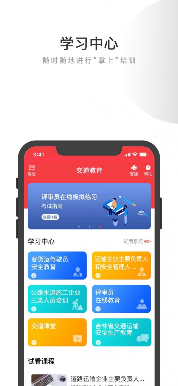交道截图3 交道截图3