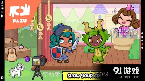 阿凡达世界截图3