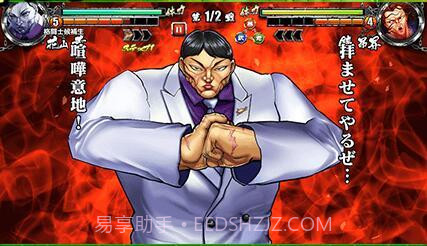 刃牙:终极冠军APP截图2 刃牙:终极冠军APP截图2