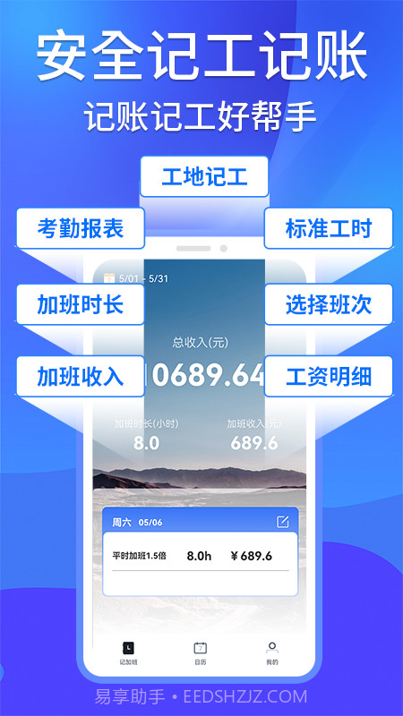 工地记工记账考勤截图1 工地记工记账考勤截图1