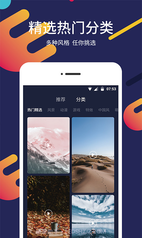 一键屏保壁纸截图2 一键屏保壁纸截图2