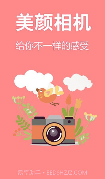 清早相机截图4 清早相机截图4