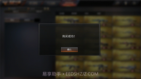 gz穿越火线武器全解锁版截图2