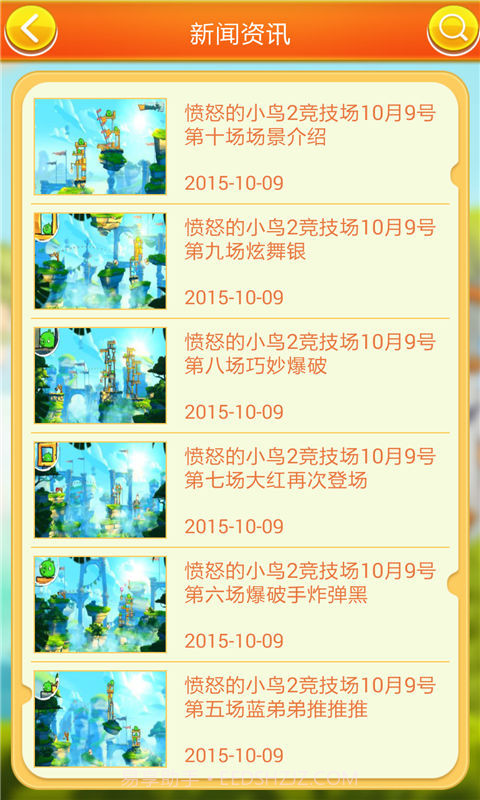 愤怒的小鸟2攻略助手截图5 愤怒的小鸟2攻略助手截图5