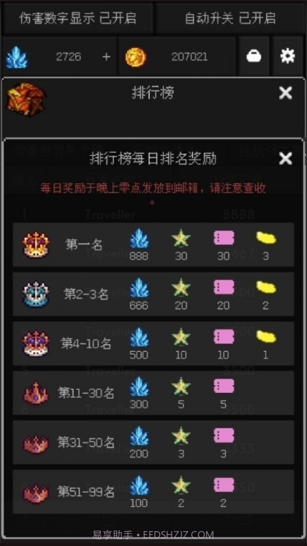 像素世界冒险黑洞角斗场截图3 像素世界冒险黑洞角斗场截图3