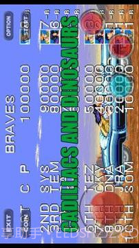 凯迪拉克和恐龙提示截图1 凯迪拉克和恐龙提示截图1