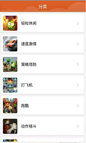 9877手机游戏盒截图3