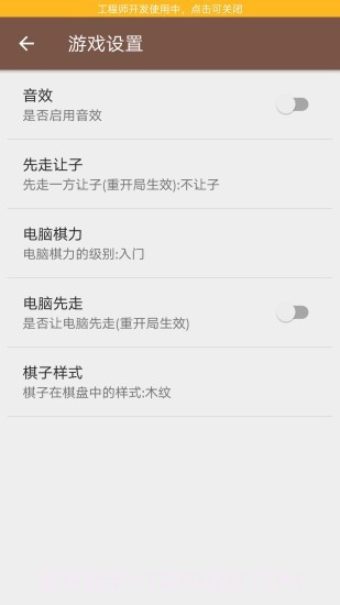 象棋单机免费版截图3