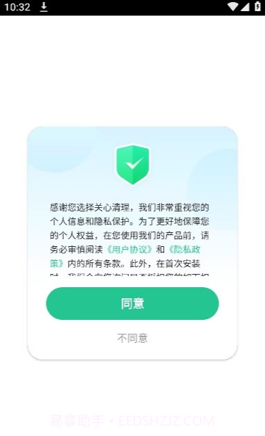 关心清理官网版截图2