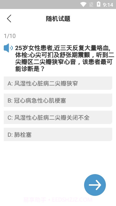 AR心脏听诊教学截图2 AR心脏听诊教学截图2