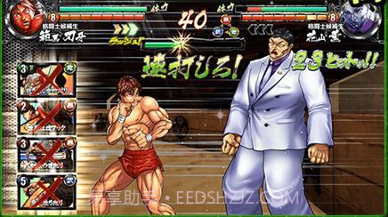 刃牙:终极冠军APP截图3 刃牙:终极冠军APP截图3