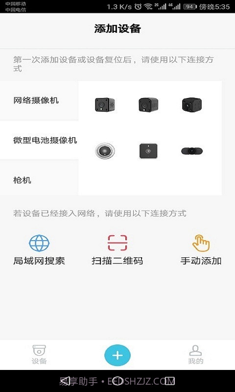 Bluecam Cloud截图3