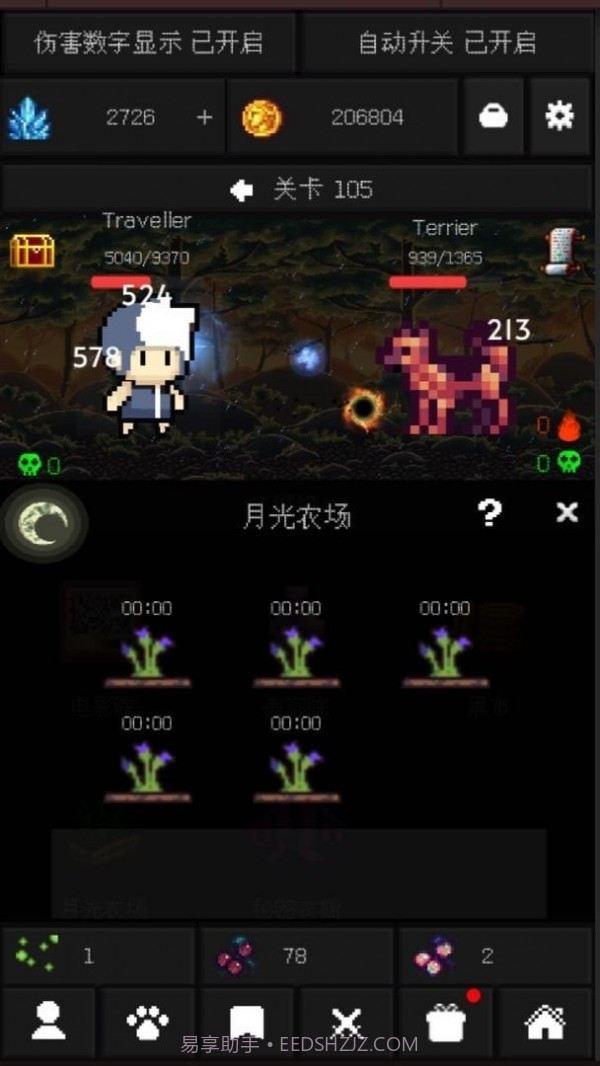 像素世界冒险黑洞角斗场截图4 像素世界冒险黑洞角斗场截图4