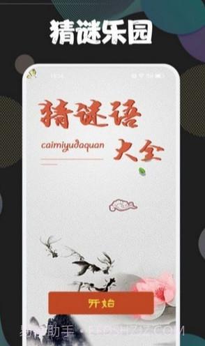 43778壁纸乐园截图3