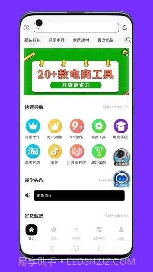 联署截图1