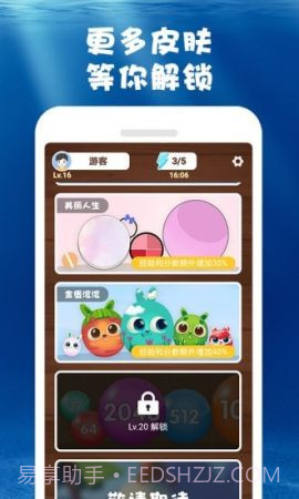 合成大鲸鱼截图4