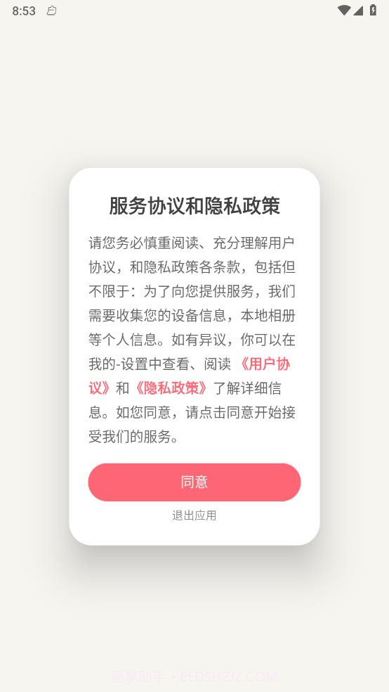 喵啦记录截图4 喵啦记录截图4