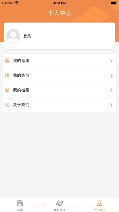威海专技培训截图2 威海专技培训截图2