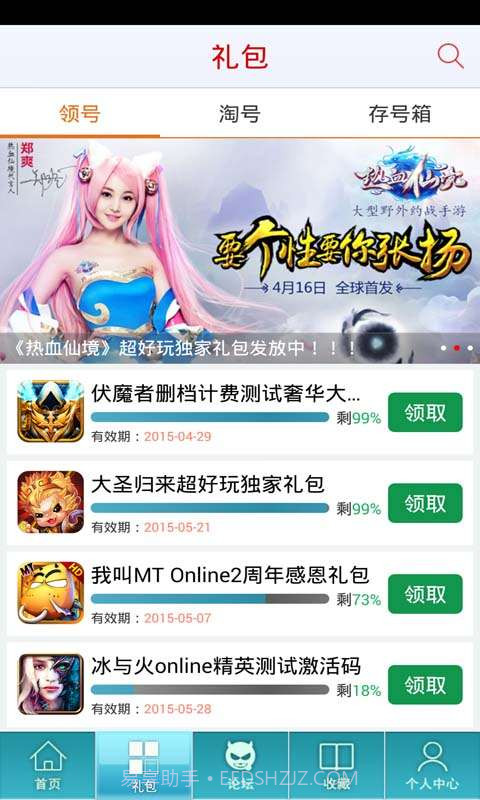 倩女幽魂录助手截图2