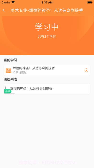 威海专技培训截图4 威海专技培训截图4