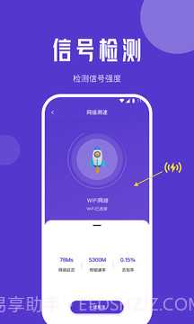 橙子流量精灵截图3 橙子流量精灵截图3