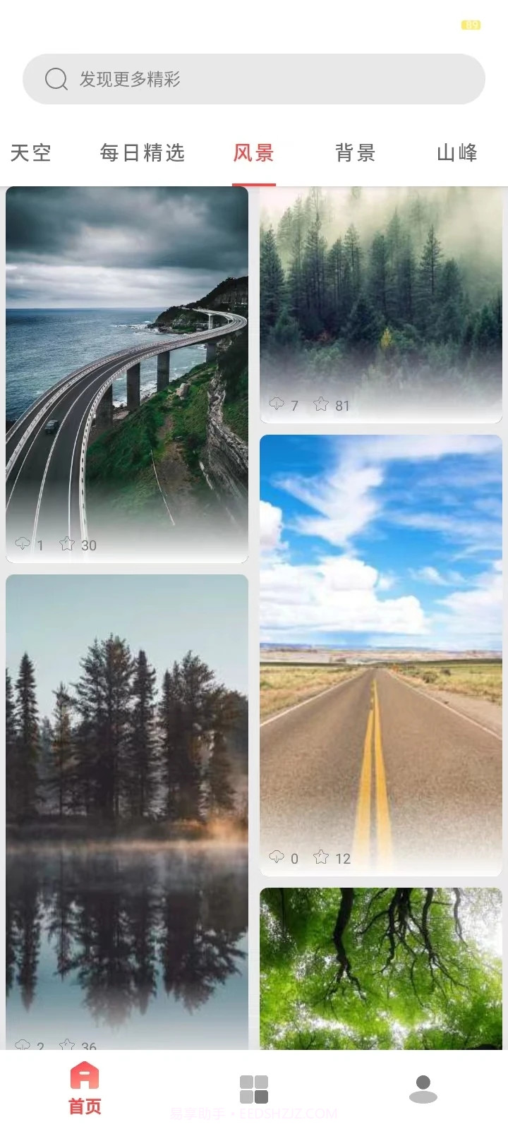 都爱邻壁纸截图1 都爱邻壁纸截图1